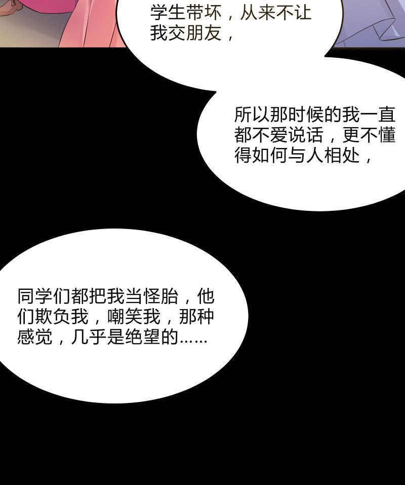 《召唤美少女军团》漫画最新章节不为人知的“天才”（下）免费下拉式在线观看章节第【19】张图片