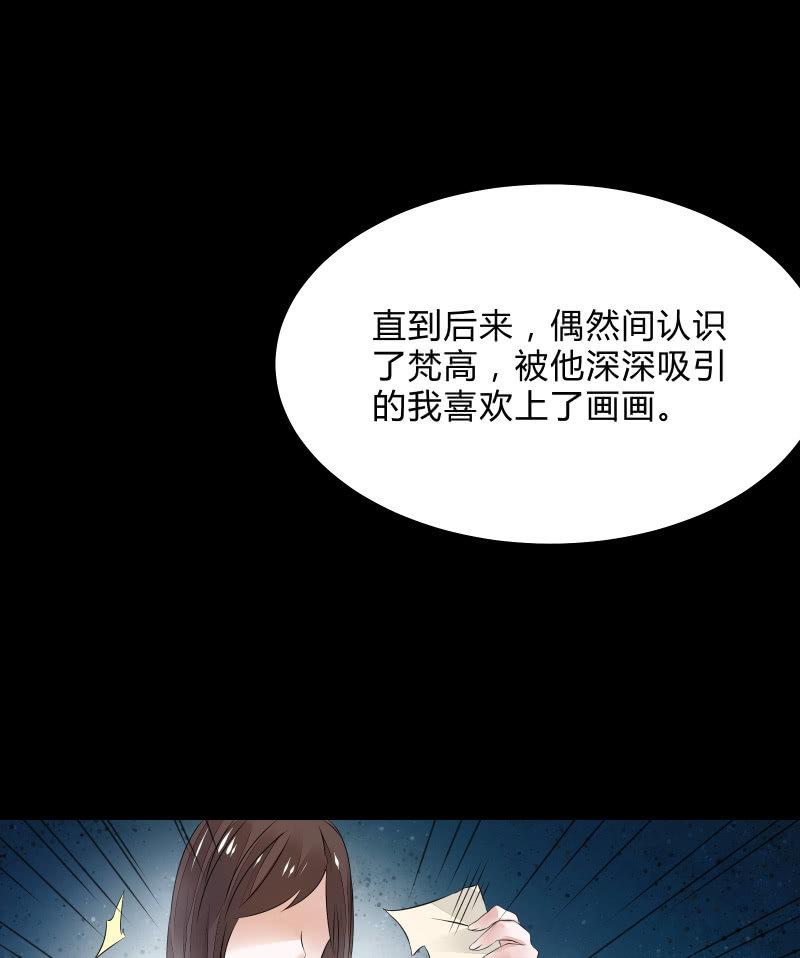 《召唤美少女军团》漫画最新章节不为人知的“天才”（下）免费下拉式在线观看章节第【20】张图片