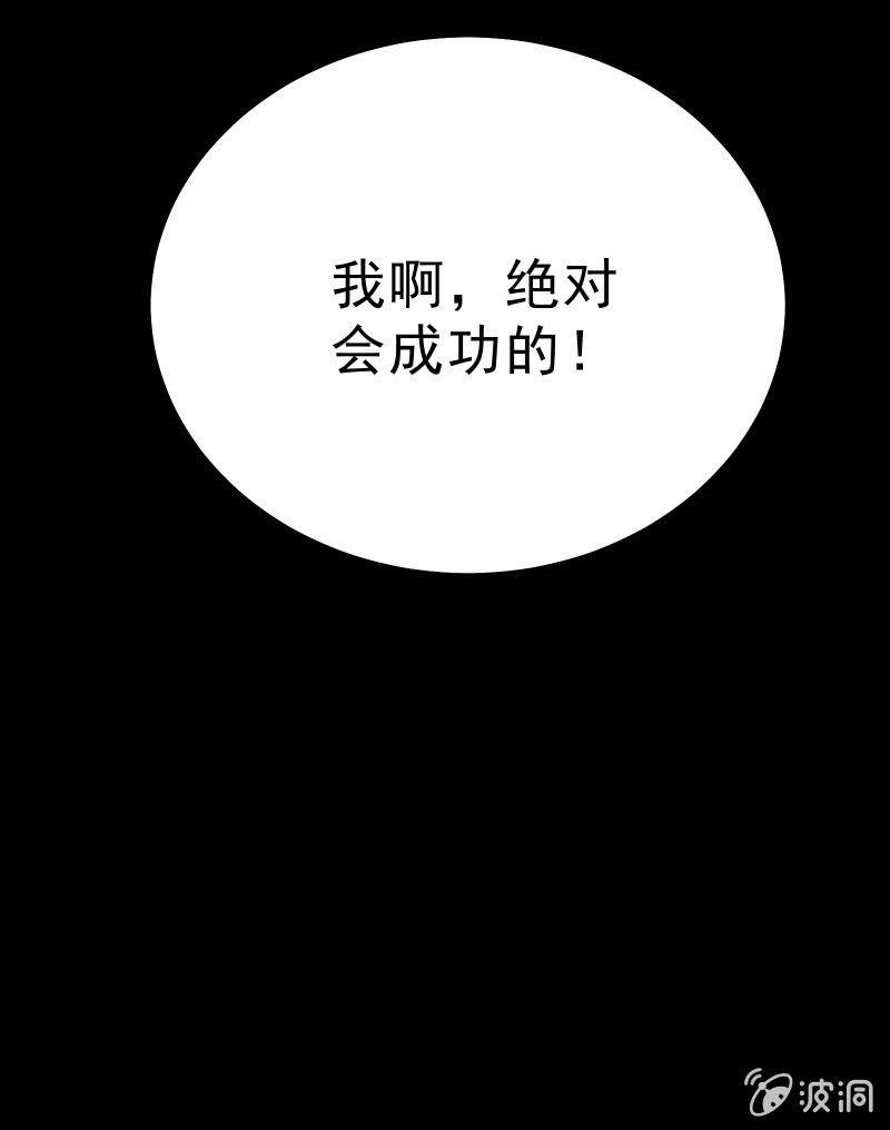 《召唤美少女军团》漫画最新章节不为人知的“天才”（下）免费下拉式在线观看章节第【29】张图片