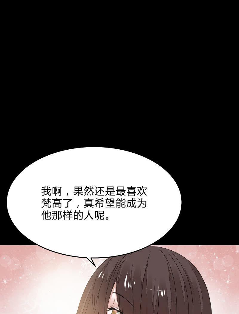 《召唤美少女军团》漫画最新章节不为人知的“天才”（下）免费下拉式在线观看章节第【6】张图片