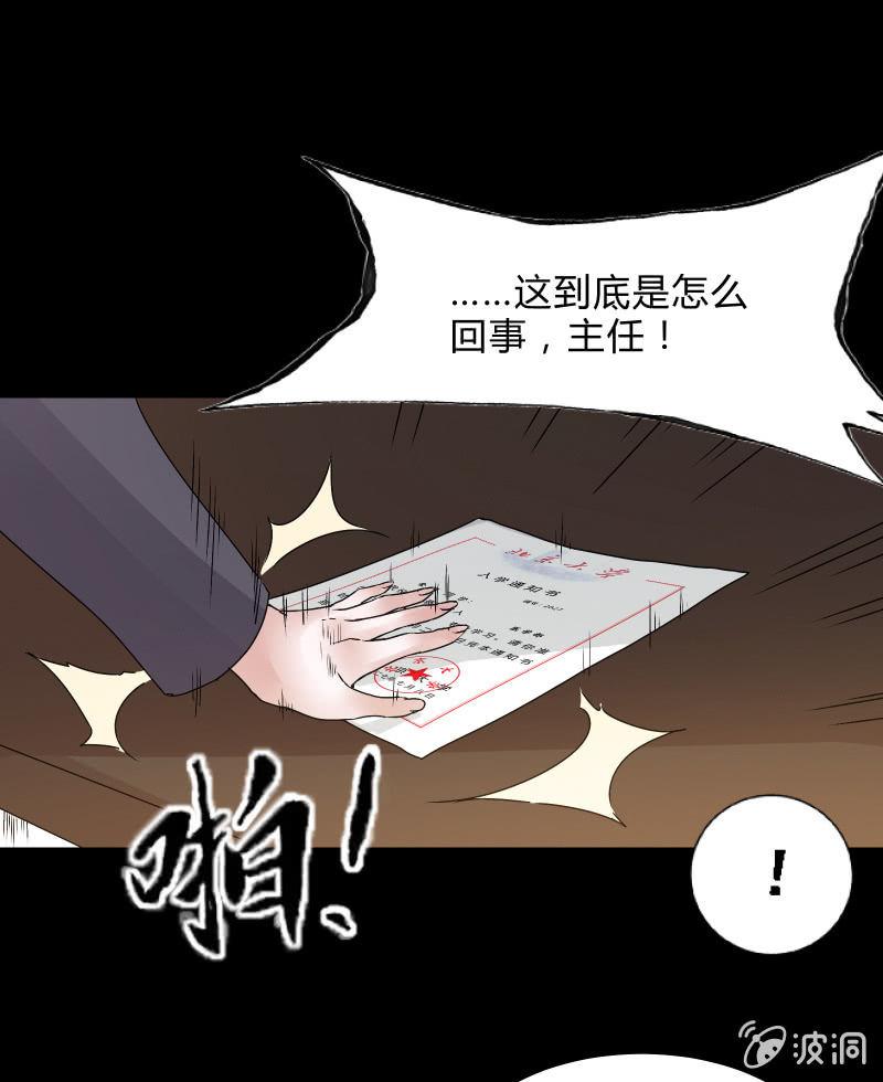 《召唤美少女军团》漫画最新章节反抗与绝望（上）免费下拉式在线观看章节第【13】张图片