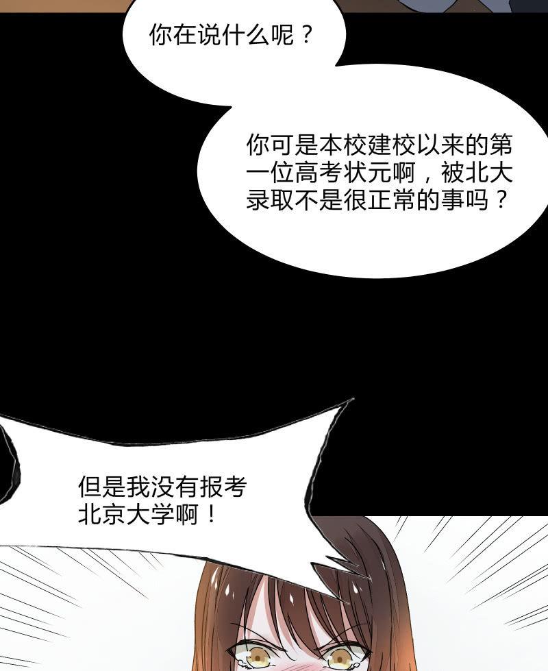 《召唤美少女军团》漫画最新章节反抗与绝望（上）免费下拉式在线观看章节第【16】张图片