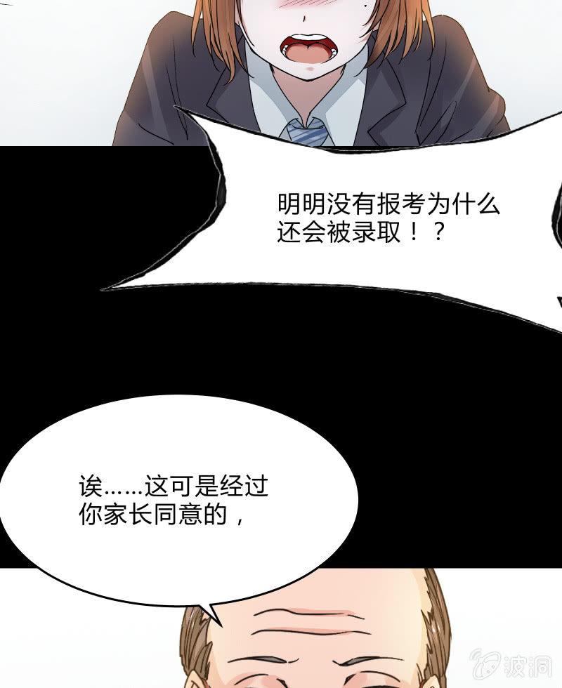 《召唤美少女军团》漫画最新章节反抗与绝望（上）免费下拉式在线观看章节第【17】张图片