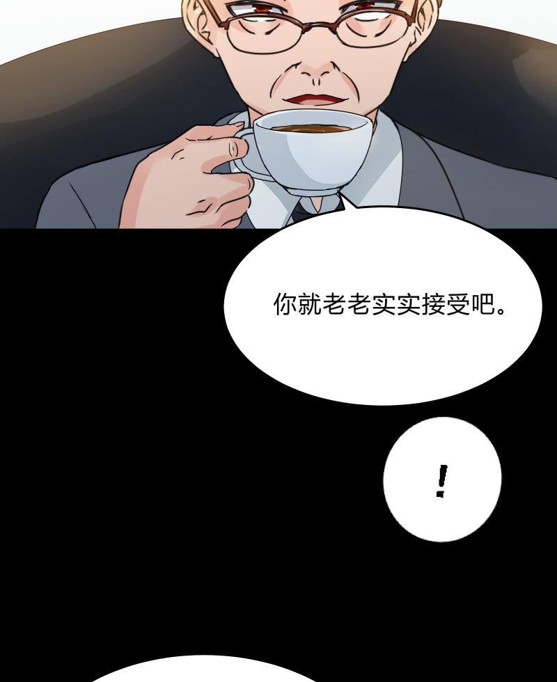 《召唤美少女军团》漫画最新章节反抗与绝望（上）免费下拉式在线观看章节第【18】张图片