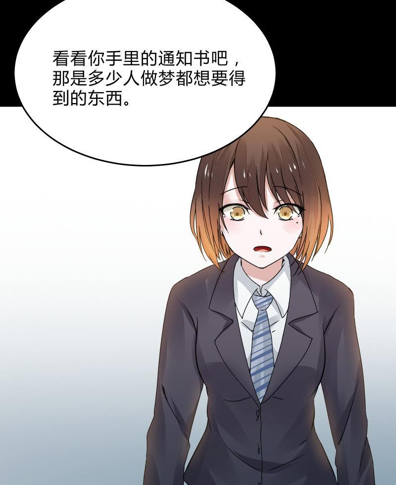 《召唤美少女军团》漫画最新章节反抗与绝望（上）免费下拉式在线观看章节第【19】张图片