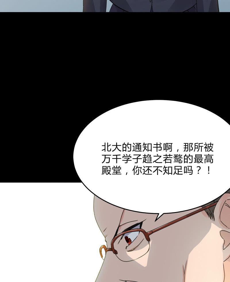 《召唤美少女军团》漫画最新章节反抗与绝望（上）免费下拉式在线观看章节第【20】张图片