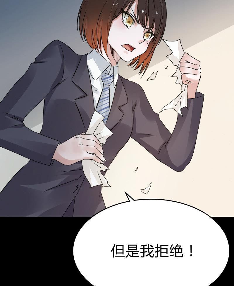 《召唤美少女军团》漫画最新章节反抗与绝望（上）免费下拉式在线观看章节第【23】张图片