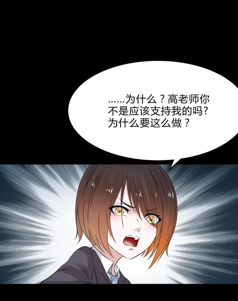 《召唤美少女军团》漫画最新章节反抗与绝望（下）免费下拉式在线观看章节第【11】张图片