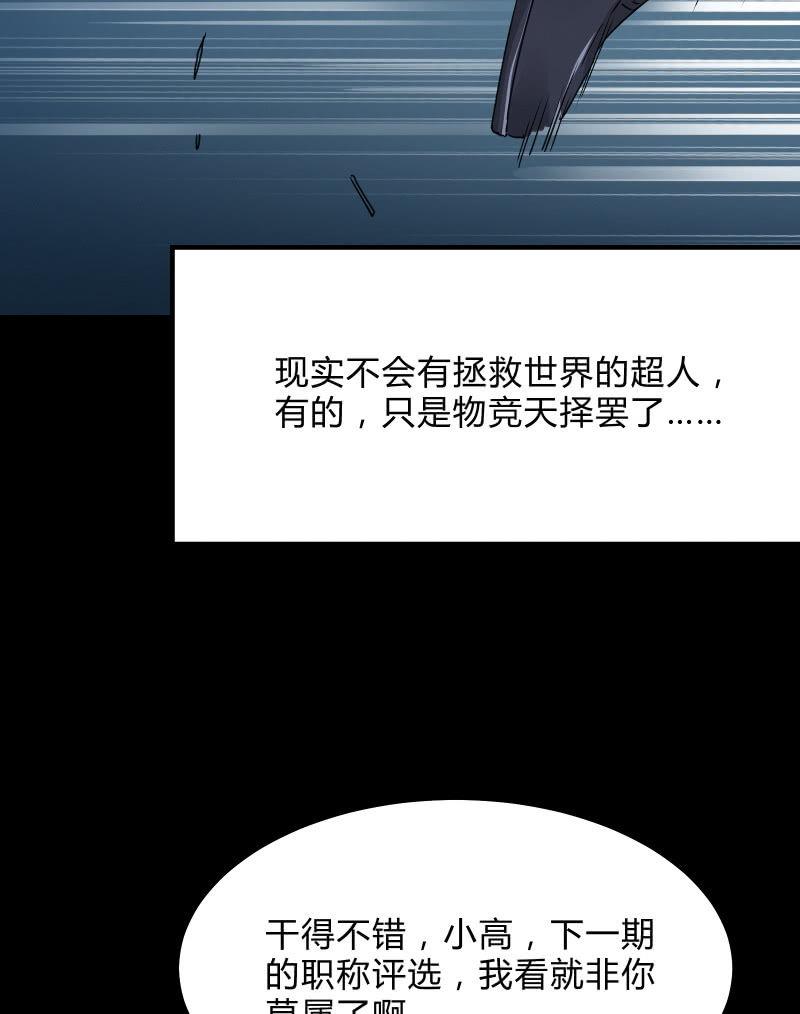 《召唤美少女军团》漫画最新章节反抗与绝望（下）免费下拉式在线观看章节第【19】张图片