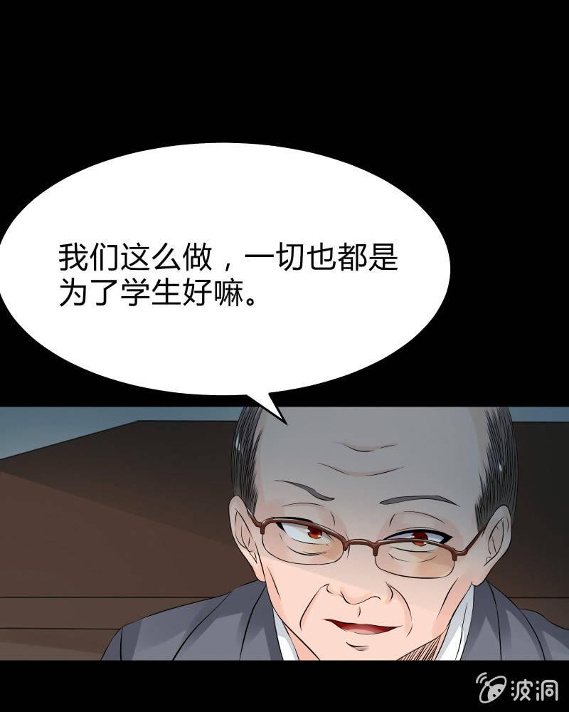 《召唤美少女军团》漫画最新章节反抗与绝望（下）免费下拉式在线观看章节第【21】张图片