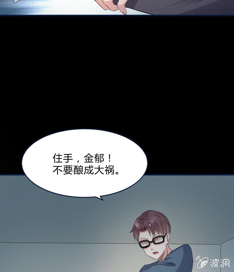 《召唤美少女军团》漫画最新章节反抗与绝望（下）免费下拉式在线观看章节第【9】张图片