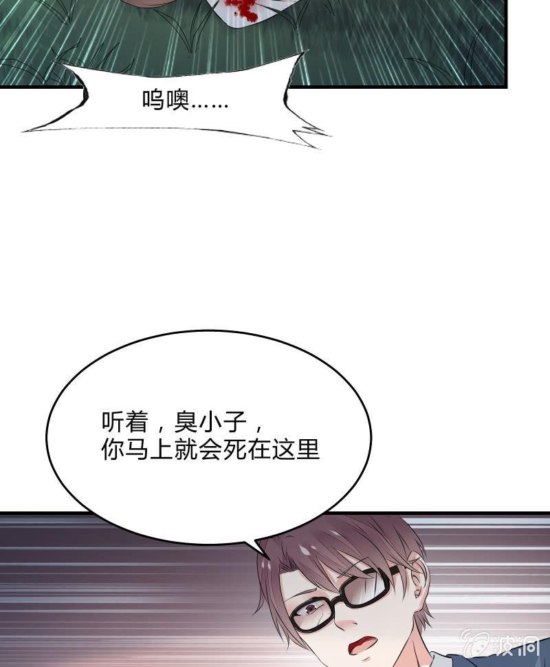 《召唤美少女军团》漫画最新章节我不是“废物”免费下拉式在线观看章节第【17】张图片