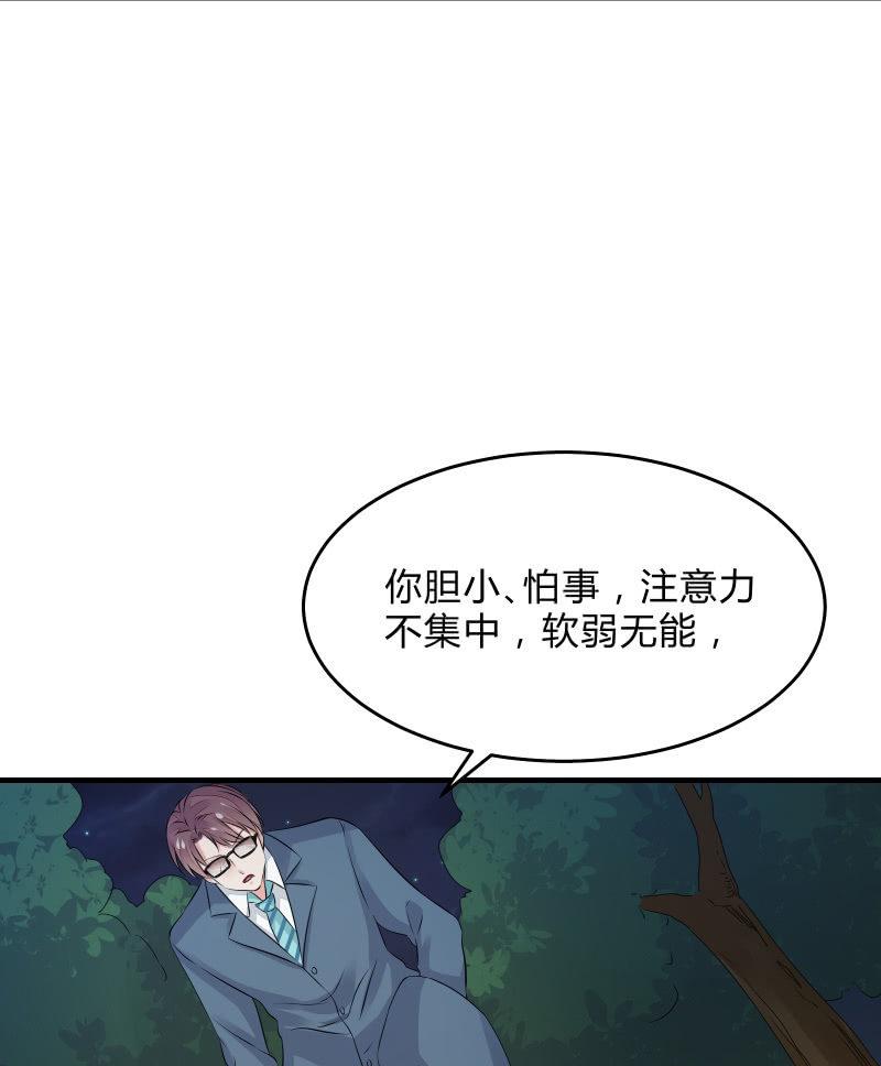 《召唤美少女军团》漫画最新章节我不是“废物”免费下拉式在线观看章节第【20】张图片