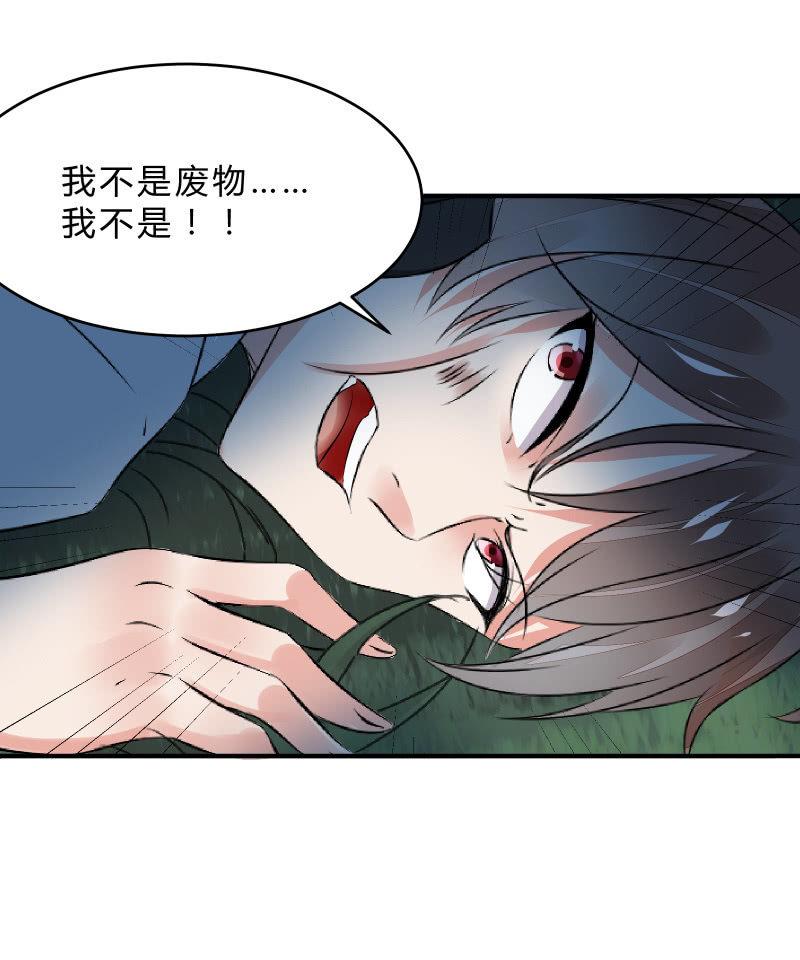 《召唤美少女军团》漫画最新章节我不是“废物”免费下拉式在线观看章节第【23】张图片