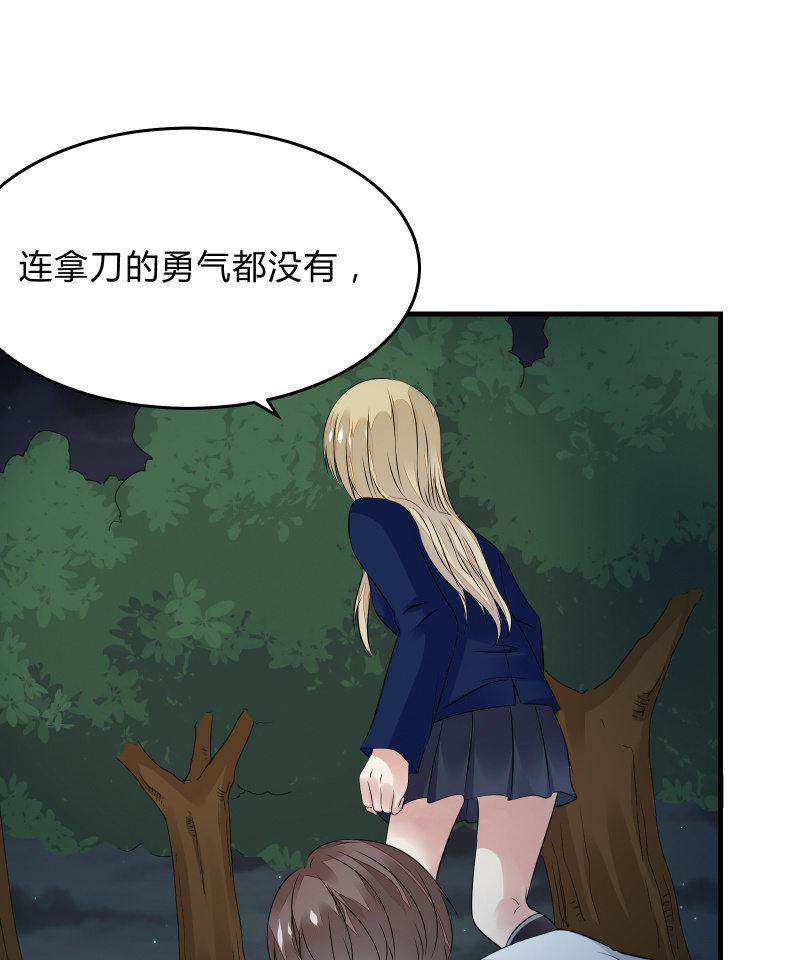 《召唤美少女军团》漫画最新章节我不是“废物”免费下拉式在线观看章节第【30】张图片