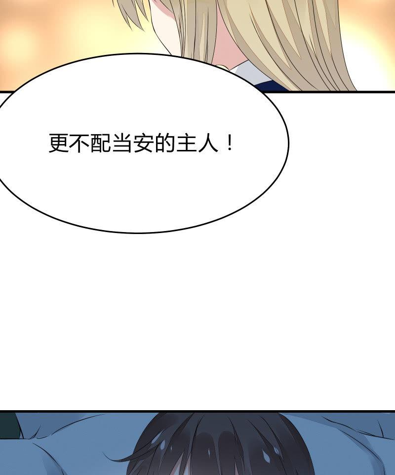 《召唤美少女军团》漫画最新章节我不是“废物”免费下拉式在线观看章节第【32】张图片