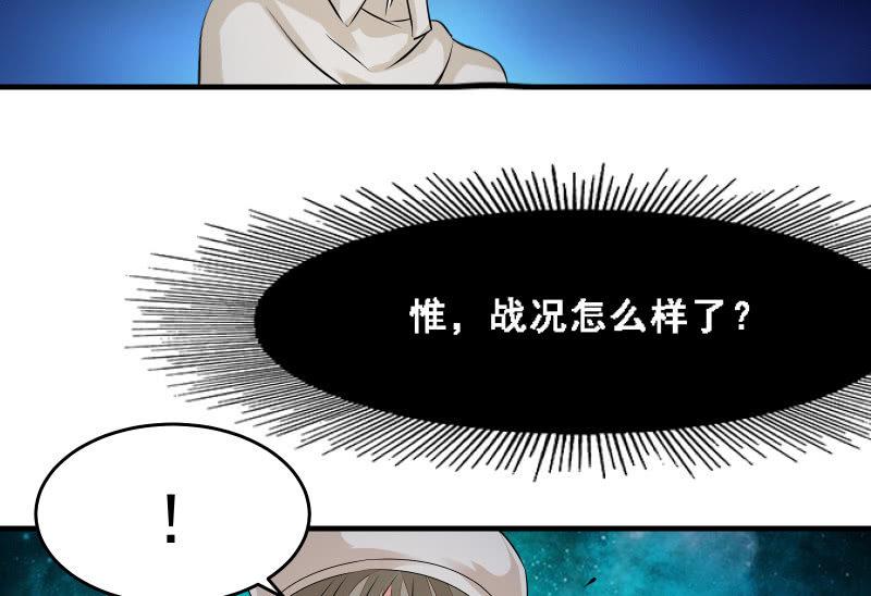 《召唤美少女军团》漫画最新章节没那么简单免费下拉式在线观看章节第【50】张图片