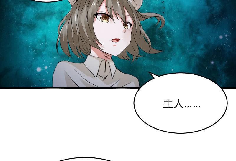 《召唤美少女军团》漫画最新章节没那么简单免费下拉式在线观看章节第【51】张图片