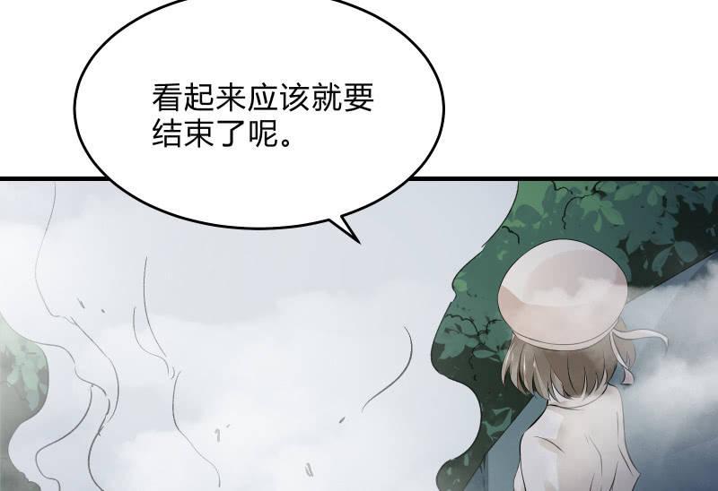 《召唤美少女军团》漫画最新章节没那么简单免费下拉式在线观看章节第【52】张图片