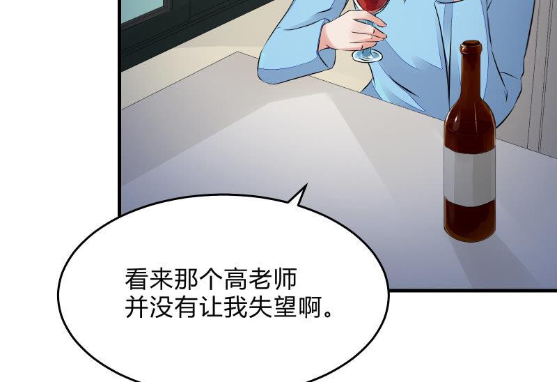 《召唤美少女军团》漫画最新章节没那么简单免费下拉式在线观看章节第【55】张图片