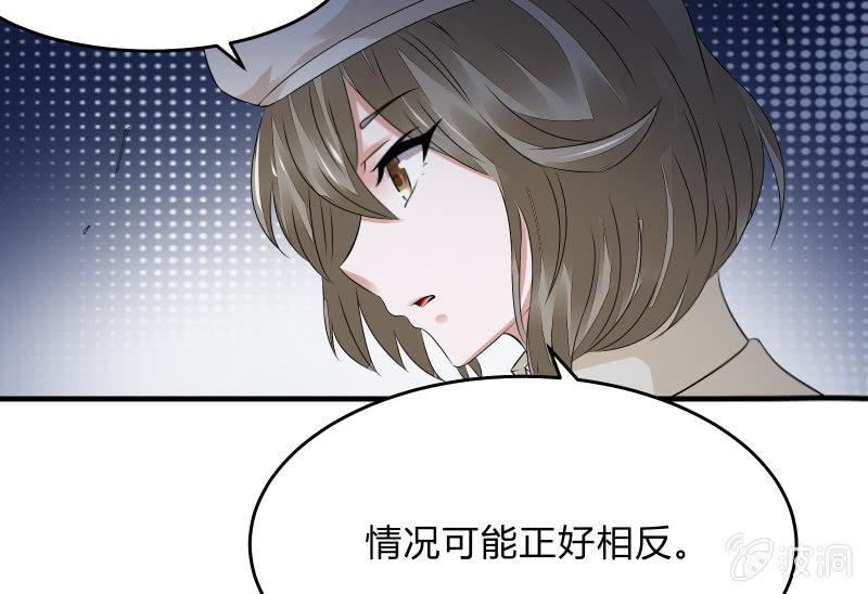 《召唤美少女军团》漫画最新章节没那么简单免费下拉式在线观看章节第【57】张图片