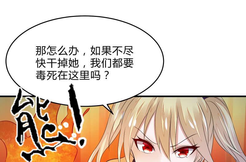 《召唤美少女军团》漫画最新章节没那么简单免费下拉式在线观看章节第【6】张图片