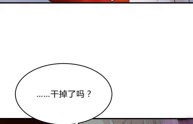 《召唤美少女军团》漫画最新章节没那么简单免费下拉式在线观看章节第【70】张图片