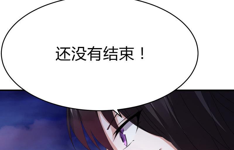 《召唤美少女军团》漫画最新章节没那么简单免费下拉式在线观看章节第【75】张图片