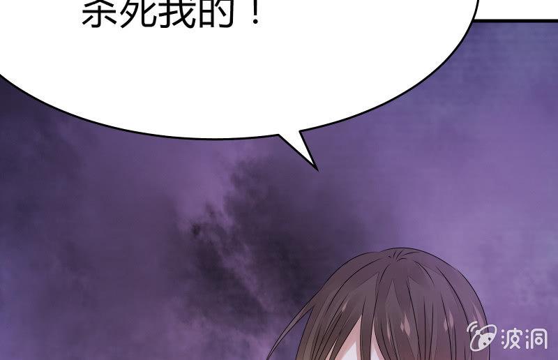 《召唤美少女军团》漫画最新章节没那么简单免费下拉式在线观看章节第【89】张图片