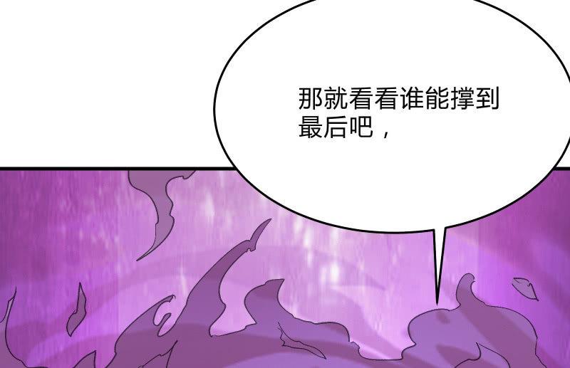 《召唤美少女军团》漫画最新章节堕天使免费下拉式在线观看章节第【100】张图片