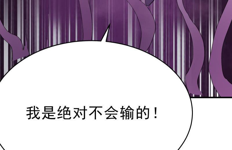 《召唤美少女军团》漫画最新章节堕天使免费下拉式在线观看章节第【106】张图片