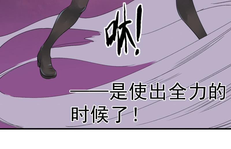 《召唤美少女军团》漫画最新章节堕天使免费下拉式在线观看章节第【115】张图片