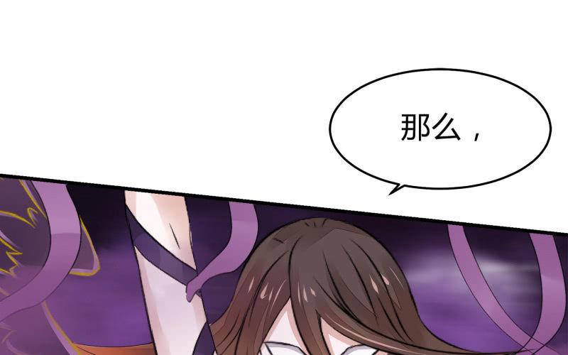 《召唤美少女军团》漫画最新章节堕天使免费下拉式在线观看章节第【123】张图片