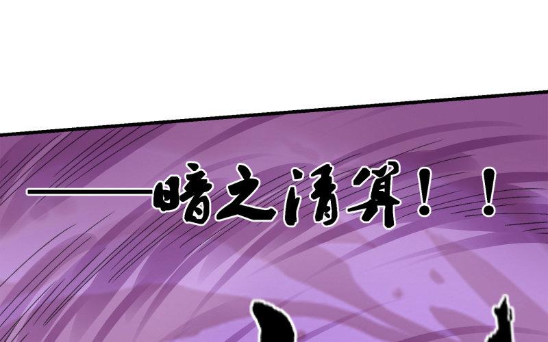 《召唤美少女军团》漫画最新章节堕天使免费下拉式在线观看章节第【130】张图片