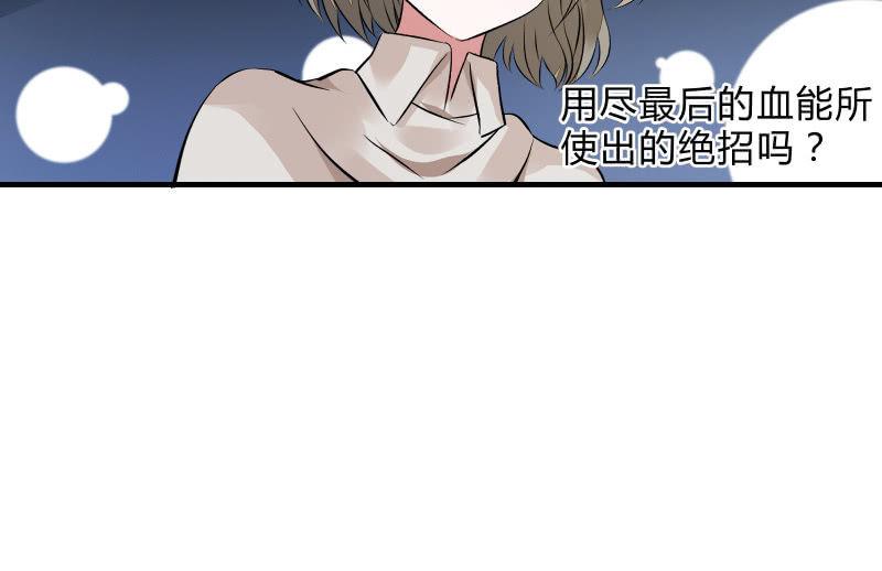 《召唤美少女军团》漫画最新章节堕天使免费下拉式在线观看章节第【24】张图片