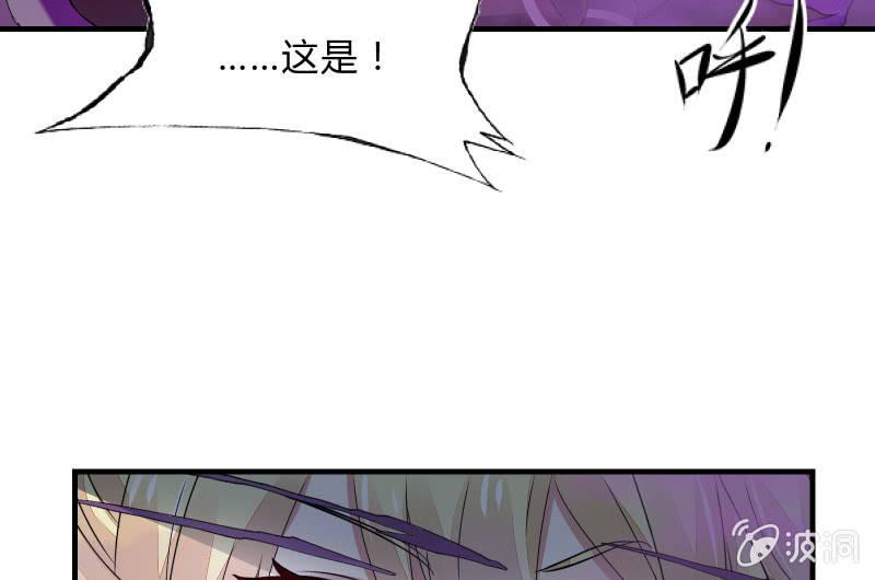 《召唤美少女军团》漫画最新章节堕天使免费下拉式在线观看章节第【29】张图片