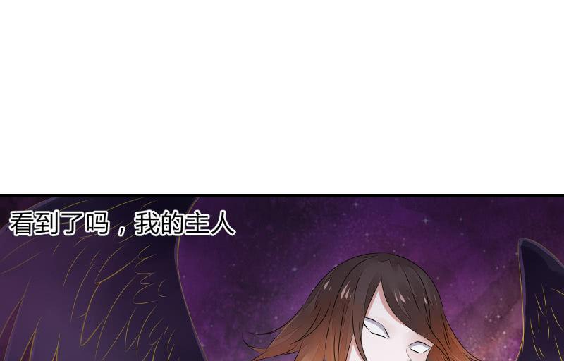 《召唤美少女军团》漫画最新章节堕天使免费下拉式在线观看章节第【39】张图片