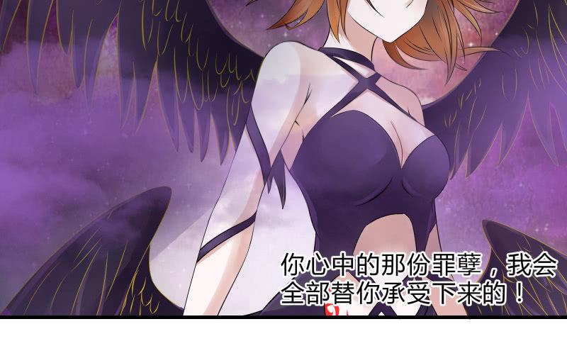 《召唤美少女军团》漫画最新章节堕天使免费下拉式在线观看章节第【40】张图片