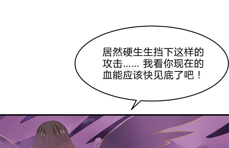 《召唤美少女军团》漫画最新章节堕天使免费下拉式在线观看章节第【94】张图片