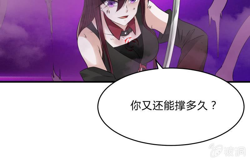 《召唤美少女军团》漫画最新章节堕天使免费下拉式在线观看章节第【97】张图片