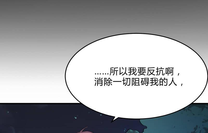 《召唤美少女军团》漫画最新章节高老师免费下拉式在线观看章节第【100】张图片