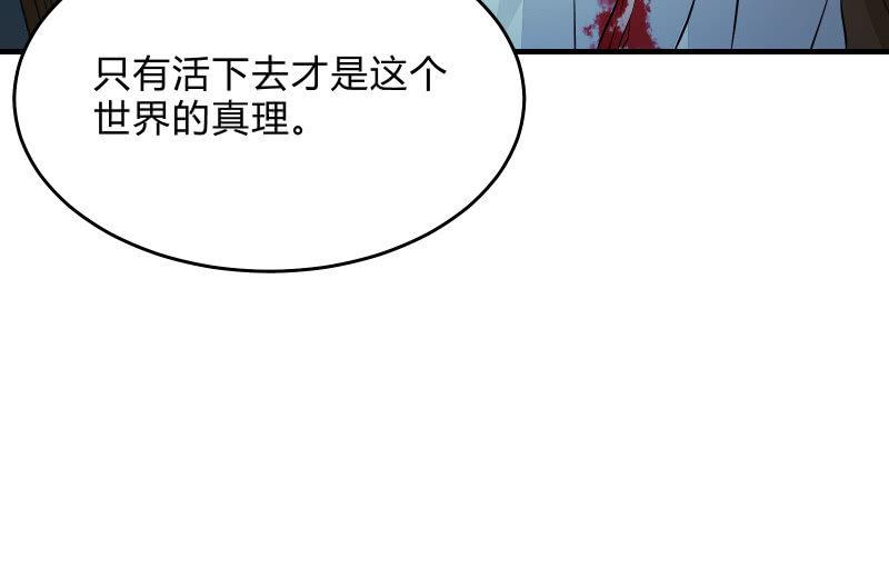 《召唤美少女军团》漫画最新章节高老师免费下拉式在线观看章节第【103】张图片