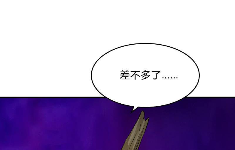 《召唤美少女军团》漫画最新章节高老师免费下拉式在线观看章节第【104】张图片