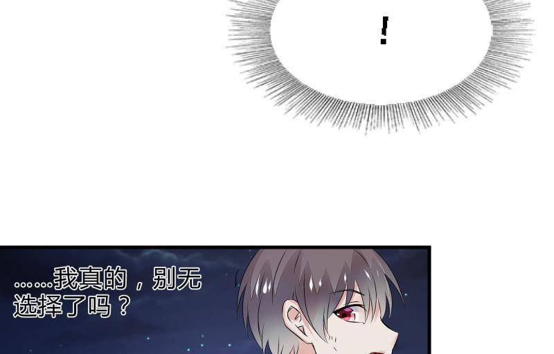 《召唤美少女军团》漫画最新章节高老师免费下拉式在线观看章节第【111】张图片