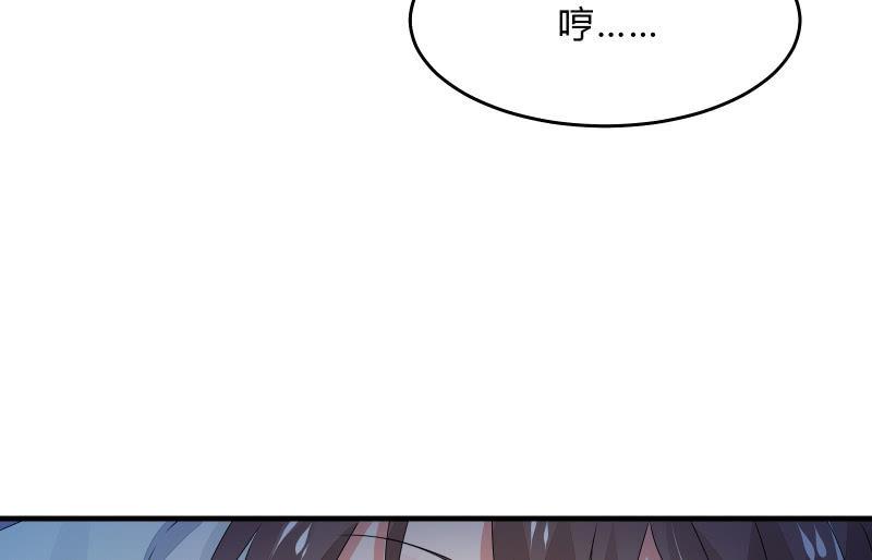 《召唤美少女军团》漫画最新章节高老师免费下拉式在线观看章节第【136】张图片