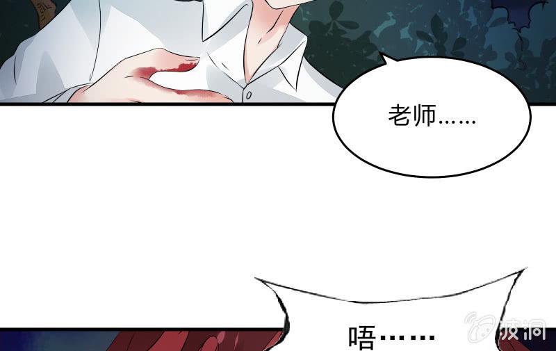 《召唤美少女军团》漫画最新章节高老师免费下拉式在线观看章节第【153】张图片