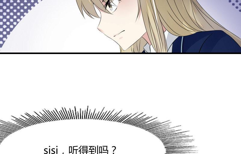 《召唤美少女军团》漫画最新章节高老师免费下拉式在线观看章节第【22】张图片