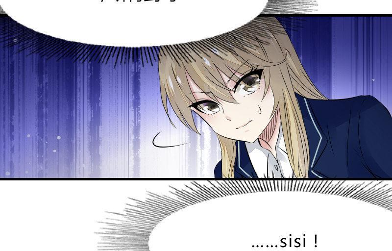 《召唤美少女军团》漫画最新章节高老师免费下拉式在线观看章节第【23】张图片