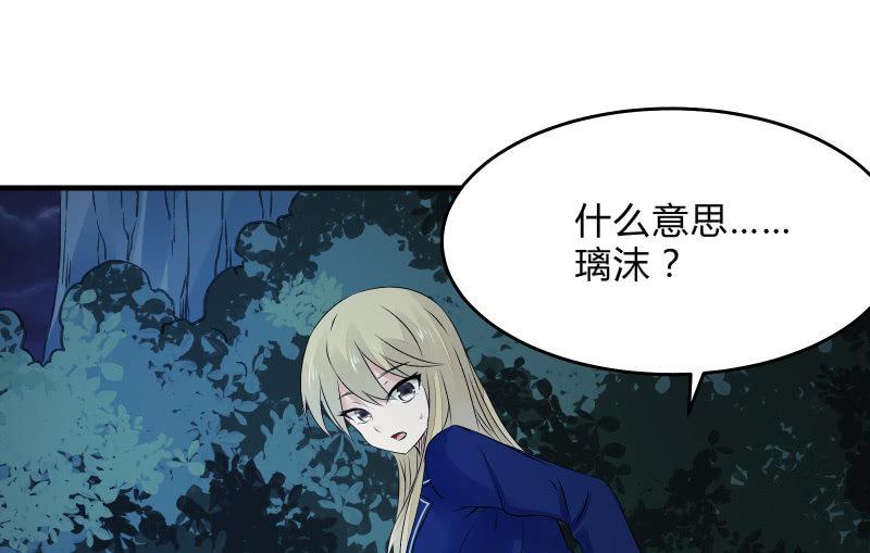 《召唤美少女军团》漫画最新章节高老师免费下拉式在线观看章节第【43】张图片