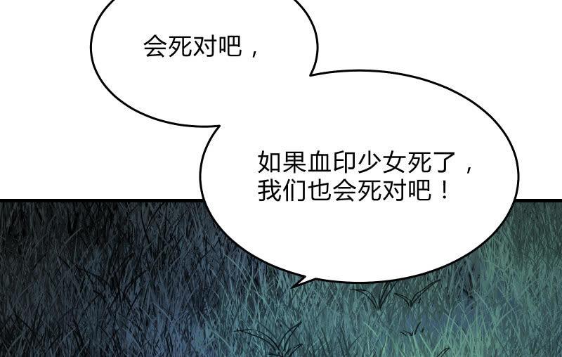 《召唤美少女军团》漫画最新章节高老师免费下拉式在线观看章节第【47】张图片